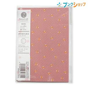 アピカ 手帳・リフィール Natural cafe 書き分けられるミニノート ココア NT38C 日本ノート 手帳のサブノート 2・3・8分割目印付 手書き風のデザイン｜bungushop-y