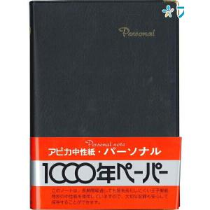 日本ノート 1000年ペーパー カバーノートA6 NY-44 : ブングショップ