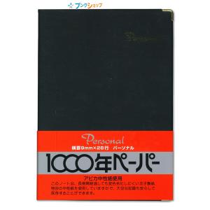 日本ノート 1000年ペーパー カバーノートA6 NY-44 : ブングショップ