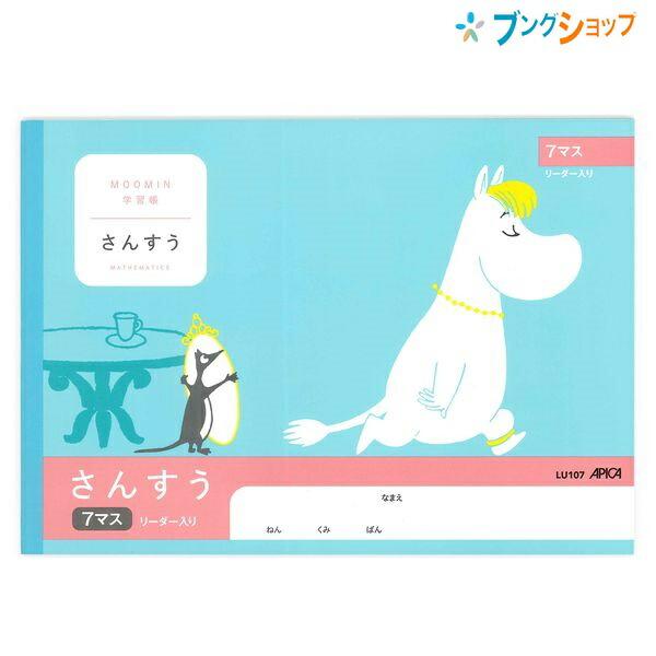 日本ノート ムーミン学習帳 セミB5 さんすう 7マス 1年生用 リーダー入り LU107 学習帳 ...