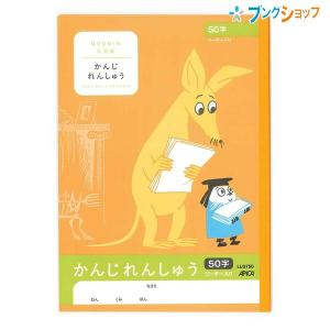 決まりましたm(_ _)m  ムーミン＆ジャポニカ学習帳　小学校１~２年生 決まりましたm(_ _)m ムーミン＆ジャポニカ学習帳 小学校1~2年生