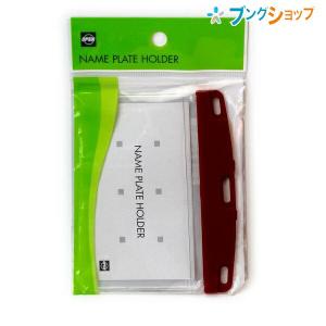 オープン工業 名札用ケース ネームプレートホルダー ソフト 青 ヨコ