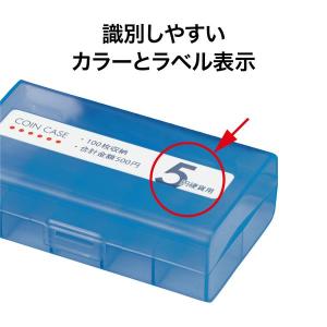 オープン工業 コインケース 5円用100枚 M...の詳細画像4