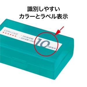 オープン工業 コインケース 10円用100枚 ...の詳細画像4