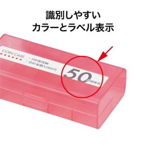 オープン工業 コインケース 50円用100枚 ...の詳細画像4