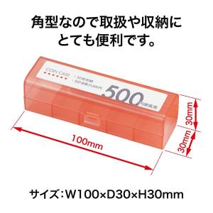 オープン工業 コインケース500用50枚 M-...の詳細画像3