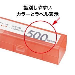 オープン工業 コインケース500用50枚 M-...の詳細画像4