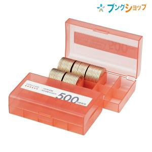 オープン工業 コインケース 50円用100枚 M-50W 経理 経費管理 お会計