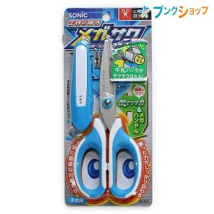 Disney（ディズニー） 子供 景品 ミッキー カバー付はさみ 12丁1セット