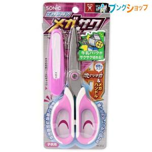 SONiC（ソニック） メガサク3Dエアー 本体色：イエロー 保護キャップ付