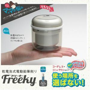 ソニック 乾電池式 電動 鉛筆削り フリーキー...の詳細画像2