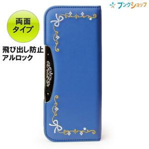 リアナティアラ アルロック筆入 両面スリム 鉛筆削り付き クラシック