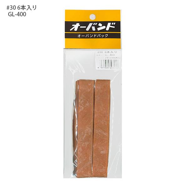 共和 オーバンドパック 30号