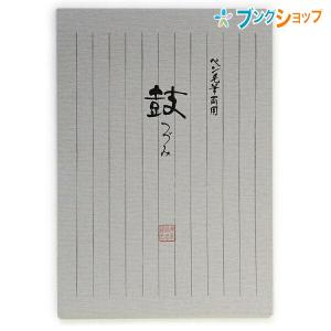 菅公工業 便箋 鼓 セ-204