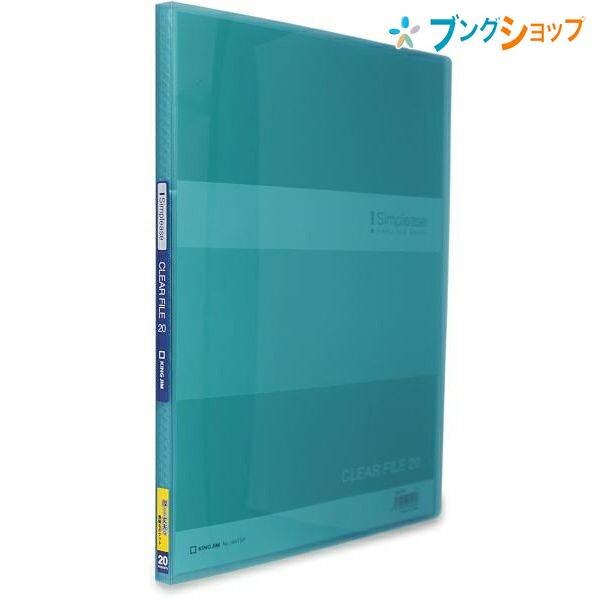 キングジム シンプリーズCF(透明)20P 青 184TSPアオ