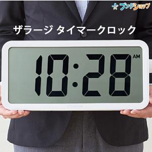 KING JIM（キングジム） 【特価セール】 超大型液晶タイマー 兼 電波