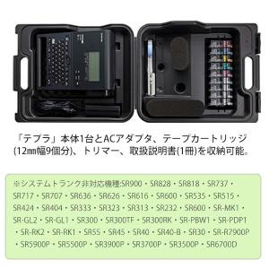 キングジム システムトランク SR10BT テ...の詳細画像1