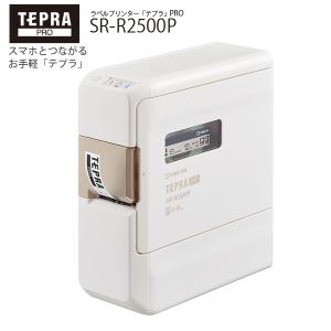 キングジム ラベルライター テプラ PRO SR-R2500P ホワイト 対応テープ幅：4〜18mm...