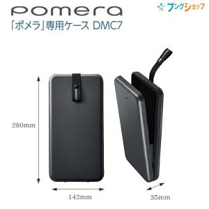 KING JIM（キングジム） デジタルメモ ポメラ DM250 専用ケース DMC7