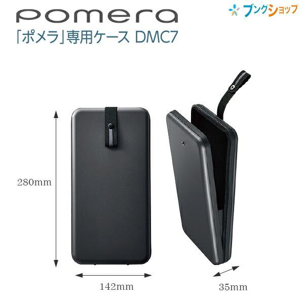 キングジム デジタルメモ「ポメラ」DM250/200用 ハードケース DMC-7 アルミ製 衝撃・キ...