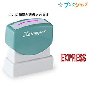 シャチハタ スタンパーB型 赤 EPRESS｜bungushop-y