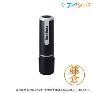 シヤチハタ（Shachihata） シャチハタ ネーム9 既製品 認印 ネーム