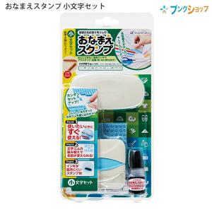 シャチハタ おなまえスタンプ 小文字セット GA-C2S