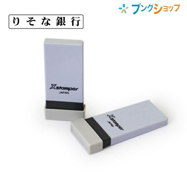 シャチハタ 科目印 りそな銀行 NK-765 かもくいん カモクイン 帳簿印