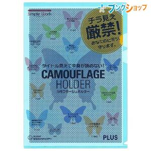 プラス カモフラージュホルダーハード仕切付ピンク FL-129CH