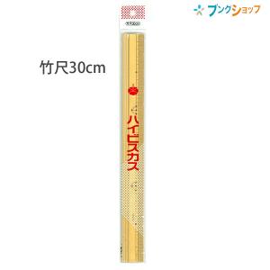 クツワ（KUTSUWA） 竹尺 30cmものさし 定規 算数の授業で使える