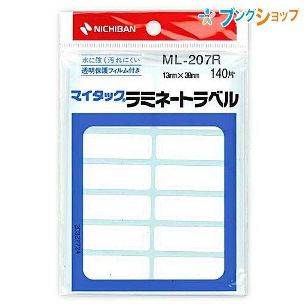 ニチバン ラベルシール マイタック ML-207R