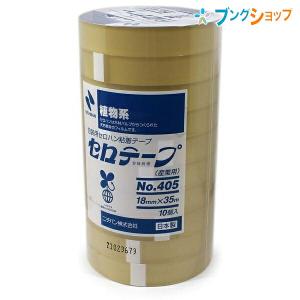 セロテープ CT405AP-24 24mm×35m 150巻 ニチバン : アルバムとママ雑貨
