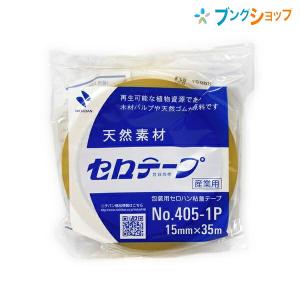 ニチバン セロテープ 業務用セロテープ18MM NO.405-1P : ブング