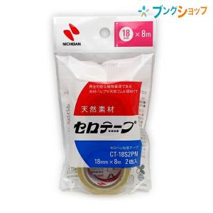 ニチバン セロテープ セロテープ15mmx35m 5巻パック CT1535-5P