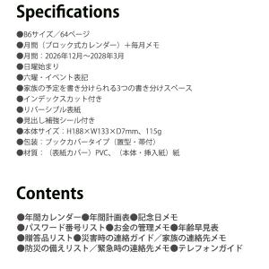 【送料無料】クツワ スヌーピー 家族手帳 B6...の詳細画像3