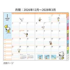 【送料無料】クツワ スヌーピー 家族手帳 B6...の詳細画像5