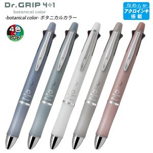 ドクターグリップ 4 プラス 1 油性ボールペン 0.7mm 細字 ピンク