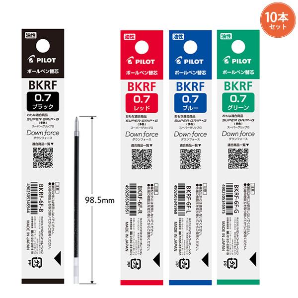 【10本まとめ売り】パイロット ボールペン替芯 油性 多色・多機能・ダウンフォース用替芯 BKRF-...