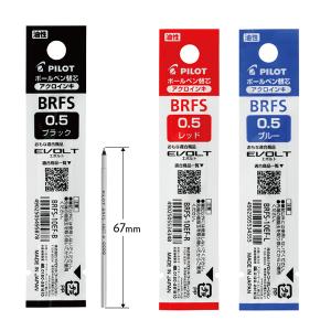 PILOT（パイロット） パイロット替芯 BRFS-10 4C規格 油性ボールペン用