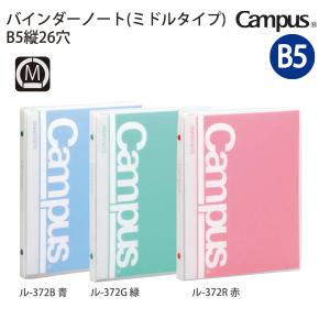 KOKUYO（コクヨ） 【2冊セット】コクヨ バインダーMP 布貼り B5S 26穴
