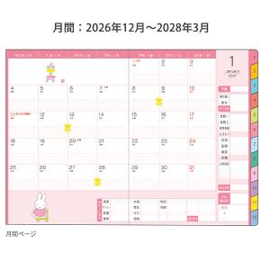 【送料無料】クツワ ミッフィー 家計簿付き手帳...の詳細画像5