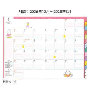 【送料無料】クツワ ミッフィー 家族手帳 リバ...の詳細画像5