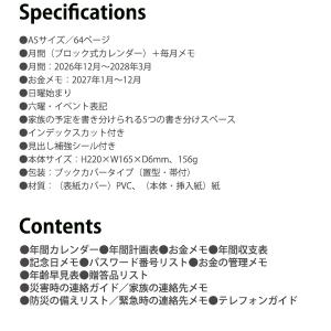 【送料無料】クツワ ミッフィー 家族手帳 A5...の詳細画像3
