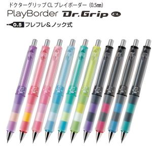 PILOT パイロット Dr.GRIP シャープペンシル ドクターグリップCL