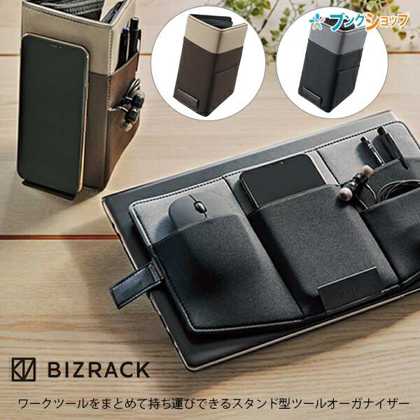 コクヨ スタンド型ノートＰＣオーガナイザー BIZRACK ビズラック EAM-BRGA10 1グレ...