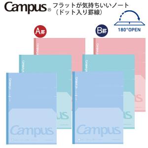 KOKUYO（コクヨ） ノート キャンパスノート（ドット入り罫線） A5