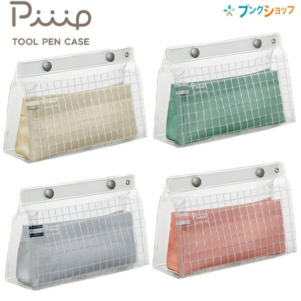 コクヨ ツールペンケース ピープ F-VBF240 1シルバーグレー/4ベージュ/5グリーン/6テラ...