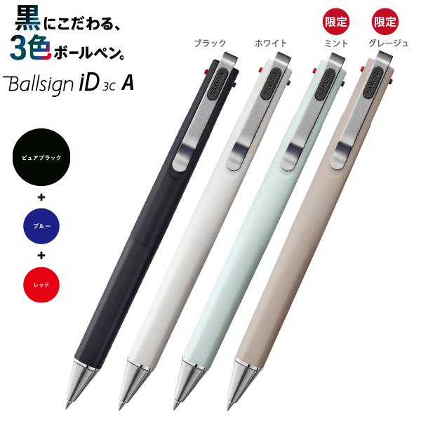 サクラクレパス 3色ボールペン ボールサインA  Ballsign iD3C 0.4mm径 GB3D...