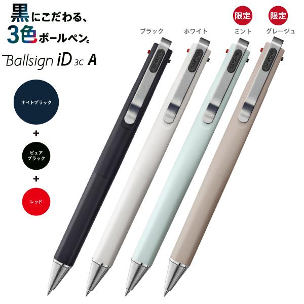 サクラクレパス 3色ボールペン ボールサインB  Ballsign iD3C 0.4mm径 GB3D...