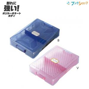 SONiC（ソニック） SONIC＜ソニック＞ 割れにくいお道具箱＜クリス